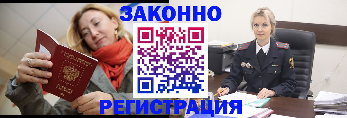 пропишу в квартире в России