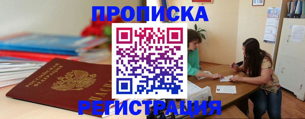 временная регистрация 2025 в России