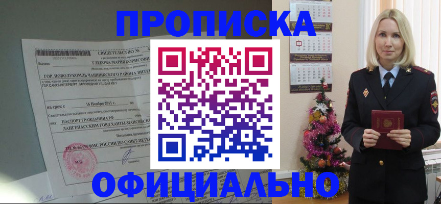 временная регистрация в квартире в России