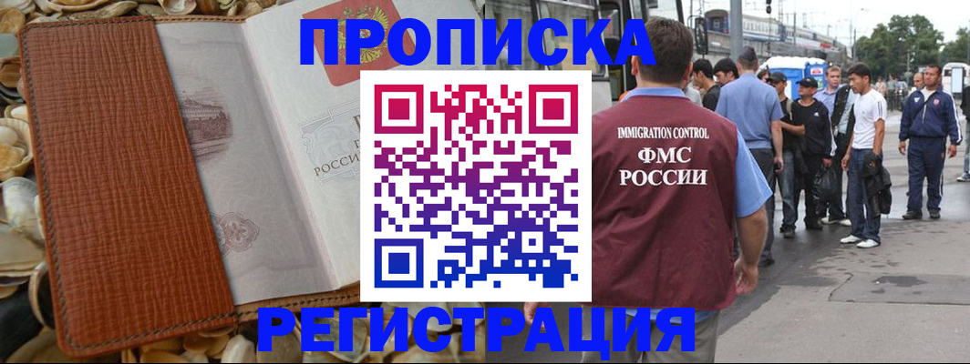 регистрация для школы в России